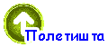 Линк на станицу са параглајдинг полетиштима које користимо.